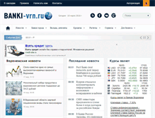 Tablet Screenshot of banki-vrn.ru